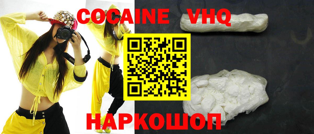 Кокаин Боливия  Вход с VPN  Кокаин Колумбийский  Горно-Алтайск 
