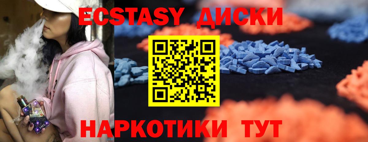 Экстази XTC  Вход с VPN  Экстази  Ecstasy XTC  Горно-Алтайск 