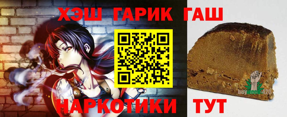ГАШИШ убойный Горно-Алтайск