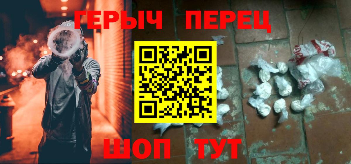 Героин Афган Горно-Алтайск