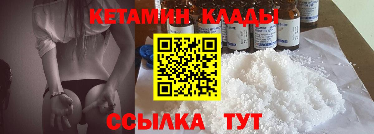 Горно-Алтайск  kraken как зайти  Вход с VPN  Кетамин ketamine 