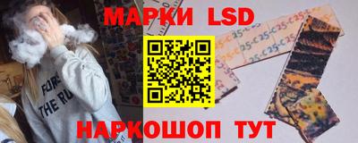 марки lsd Ликино-Дулёво