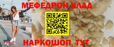 MESCALINE Лесосибирск