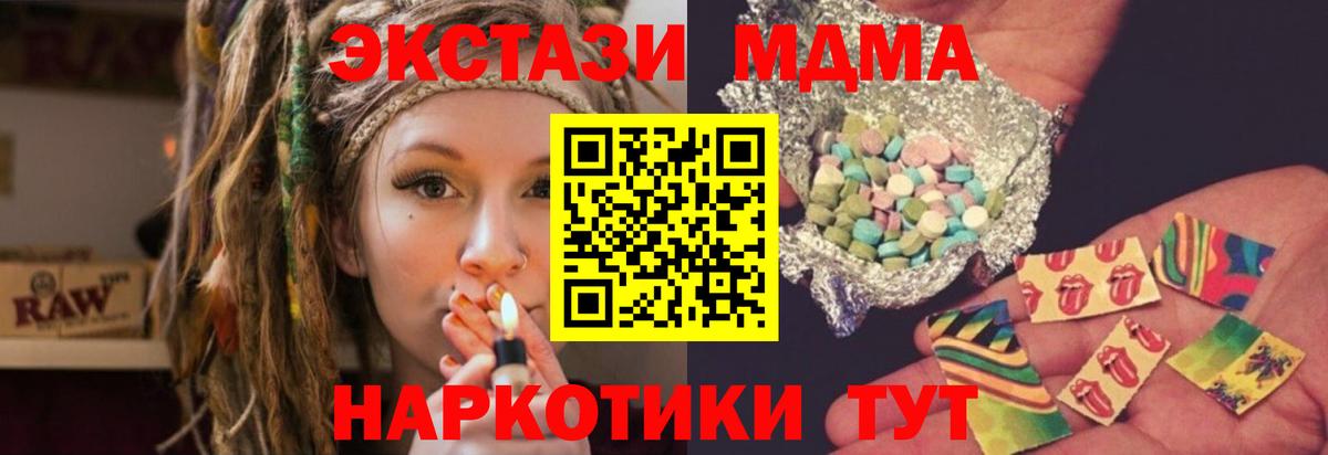 Горно-Алтайск  МДМА молли  Вход с VPN 