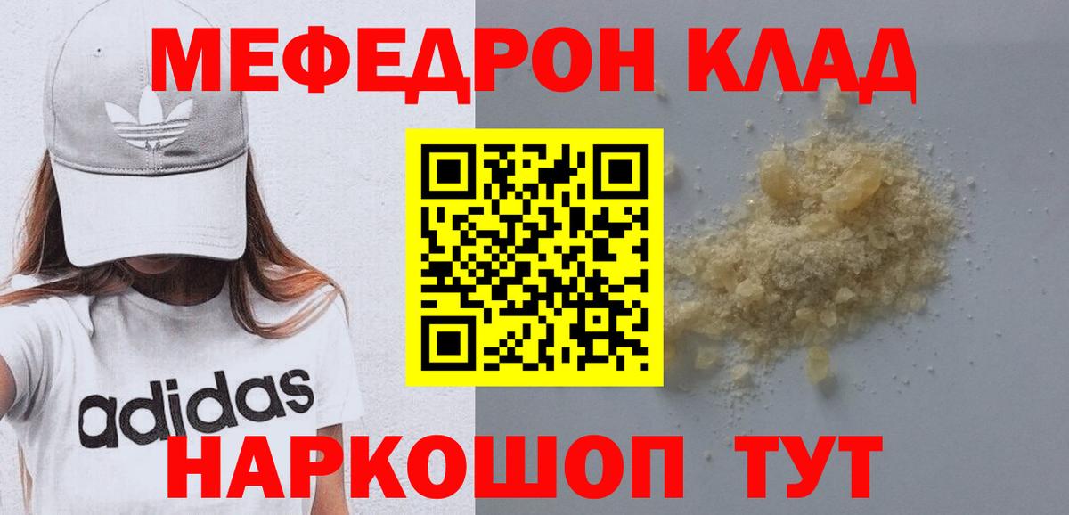 Меф mephedrone  МЕФ  Мефедрон мяу мяу  Горно-Алтайск  Меф  Вход с VPN 