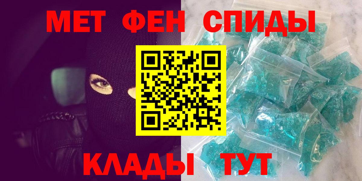 МЕТАМФЕТАМИН Декстрометамфетамин 99.9% Горно-Алтайск