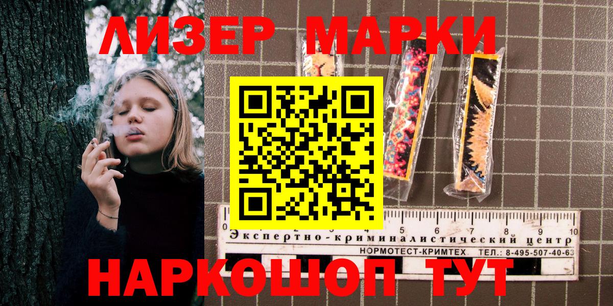 Марки NBOMe 1500мкг Горно-Алтайск