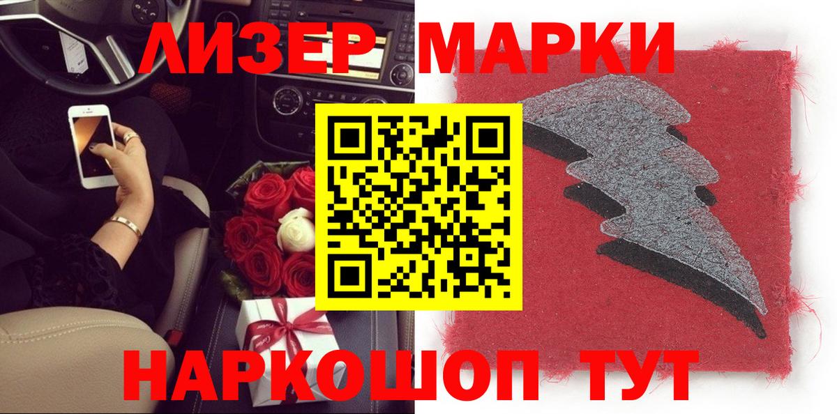 Наркотические марки 1,8мг  Вход с VPN  Горно-Алтайск 