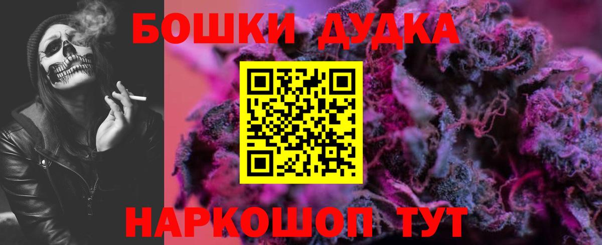 Канабис индика  Шишки марихуана OG Kush  Горно-Алтайск  Конопля MAZAR  Вход с VPN  МАРИХУАНА Ganja 